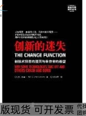 【正版书包邮】创新的迷失新技术狂想的湮灭与幸存者的希望皮普科伯恩北京师范大学出版社