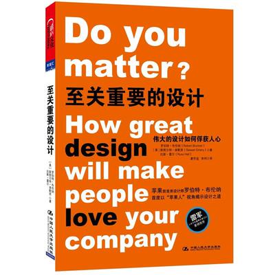 至关重要的设计罗伯特·布伦纳