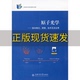 原子光学基本概念原理技术及其应用印建平上海交通大学出版 包邮 书 社 正版