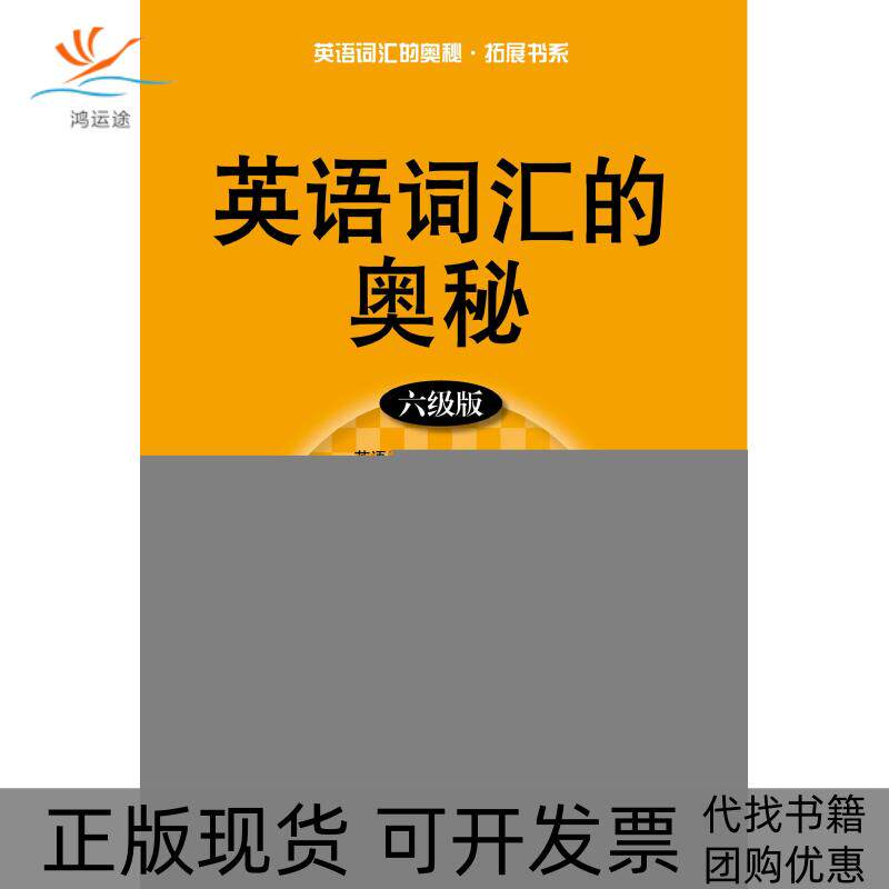 【正版书包邮】挠痒痒挠痒痒韩恩英文图元广新世纪出版社