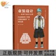 正版 设计系列产品设计企划姚律东华大学出版 书 童装 社 包邮