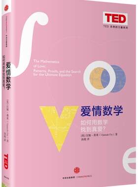 爱情数学如何用数学找到真爱