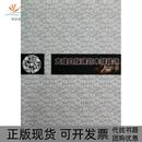 正版 饰孙丹婷云南大学出版 书 大理白族建筑木雕装 社 包邮