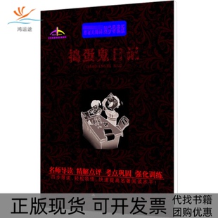 艾伦斯新阅读名著系列捣蛋鬼日记艾伦斯新阅读名系列写组江苏人民出版 包邮 书 社 正版