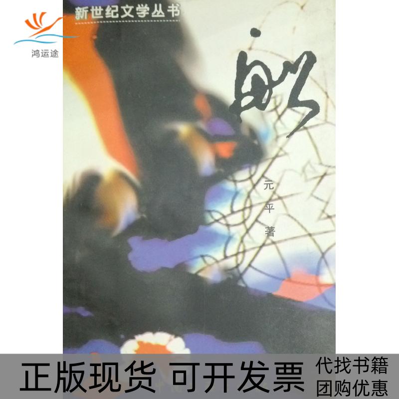 【正版书包邮】电子商务设计师教程张利杨俊清清华大学出版社