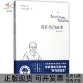 故事徐鲁广西师范大学出版 社 包邮 魔象故森林陈伯吹 正版 书