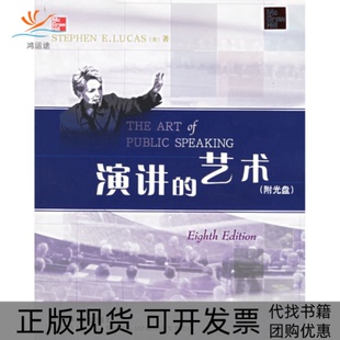 正版 艺术卢卡斯外语教学与研究出版 书 演讲 社 包邮