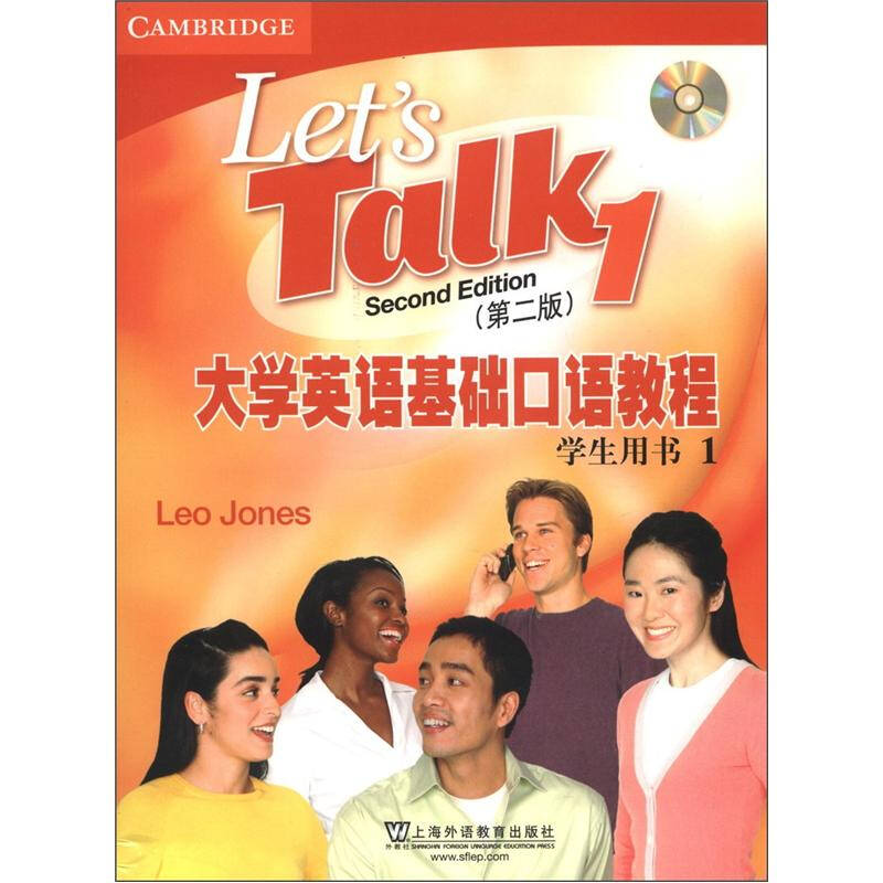 大学英语基础口语教程学生用书1