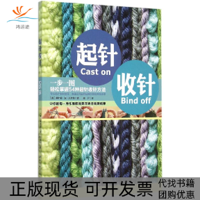【正版书包邮】起针收针莱斯利晏夕北京科学技术出版社