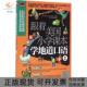 跟着美国小学课本学地道口语2美国普特莱克江苏科学技术出版 包邮 书 社 正版