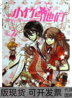 【正版书包邮】小竹与他们Vol7漫友精品图书系列凡提|画草芥新世纪