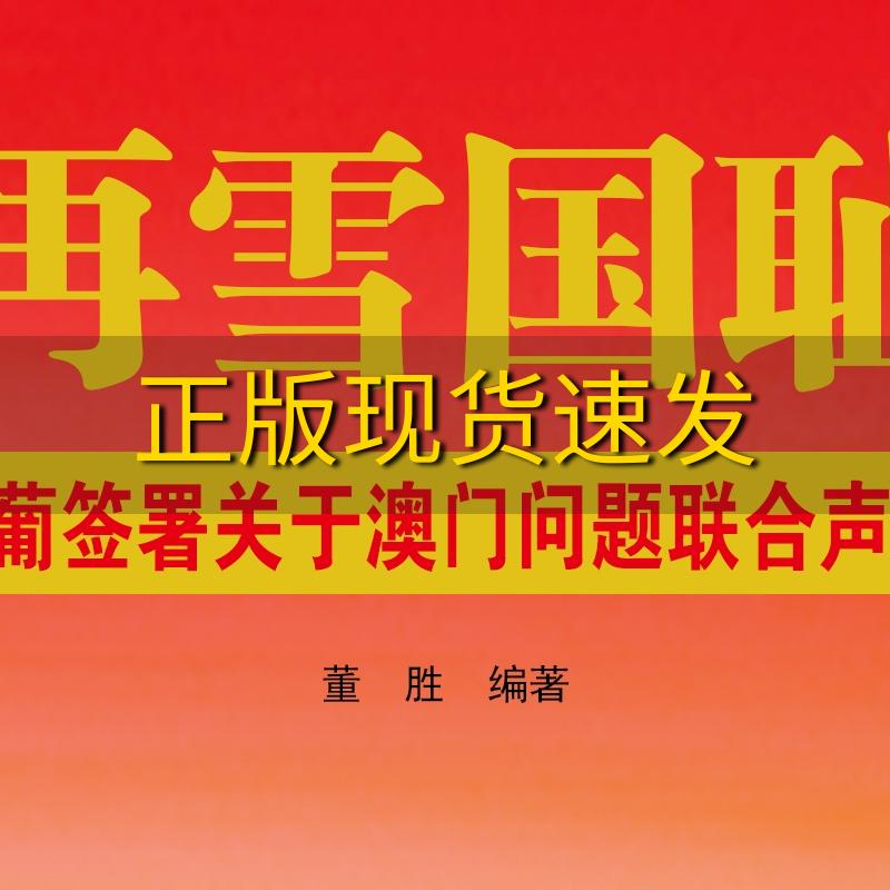【正版书包邮】机车动车和电车的驱动装置徐铭中国铁道出版社高性价比高么？