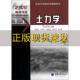 土力学21世纪高等学校本科系列教材王泽云刘永户崔自治阮永芬重庆大学出版 新书正版 社
