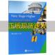 社 新阶高职英语1刘焱袁小利重庆大学出版 新书正版