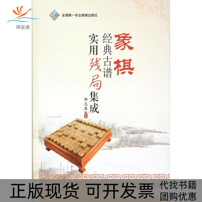 【正版书包邮】中国银行业前瞻研究中国工商银行博士后出站报告集2013中国工商银行博士后科研工作管理办公室中国金融出版社