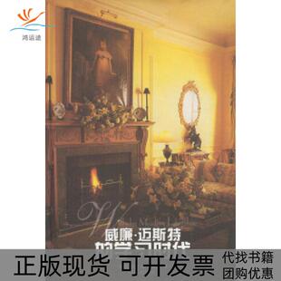 【正版书包邮】威廉迈斯特的时代精歌德杨武能译林出版社