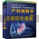 正版 柯蒂斯L贝辛格布伦达A巴克林大卫R甘布林中国科学技术出版 书 产科麻醉学原书第2版 社 包邮