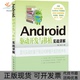 正版 书 包邮 Android驱动开发与移植实战详解李骏陈小玉人民邮电出版 社