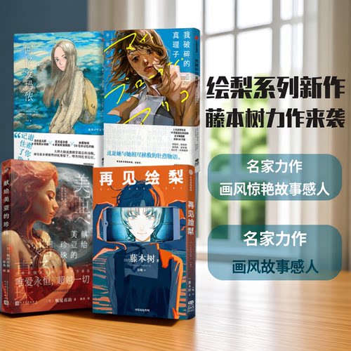 【日漫回忆四部曲】回忆爱玛侬