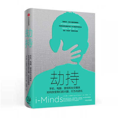 劫持MariSwingle中信出版社