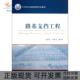 正版 书 包邮 路基支挡工程陈忠达人民交通出版 社