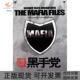 MAFIA手徐希江苏人民出版 包邮 书 社 正版