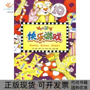 【正版书包邮】欧美经典儿歌快乐游戏配光盘尼普比尔克莱因中国对外翻译出版公司