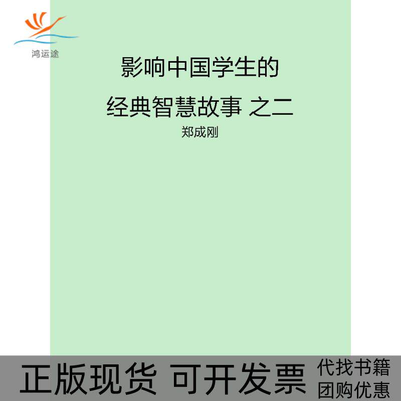 【正版书包邮】能源输送的高速公路西气东输英文版中国创造刘晶五洲传播出版社