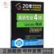 英语专业4级阅读全新改革题型张艳莉姚珂迟若冰 包邮 书 总张艳莉大连理工大学 正版