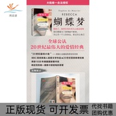 正版 书 包邮 浮生梦达芙妮杜穆里埃DaphneduMaurier姜秋霞花山文艺出版 社