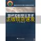 现代投影显示技术刘旭李海峰浙江大学出版 包邮 书 社 正版