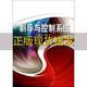 制导与控制系统于秀萍刘涛哈尔滨工程大学出版 社 包邮 正版 书
