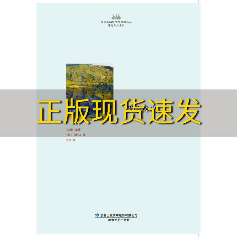 【正版书包邮】萨哈林岛契诃夫汪剑钊李莉敦煌文艺出版社