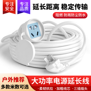 电动车充电延长线户外防水带盖摔不烂加长线电磁炉热水器专用插座