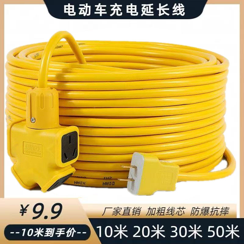 加长带线插排电动摩托车充电源延长线插座10米30米50米防摔插线板