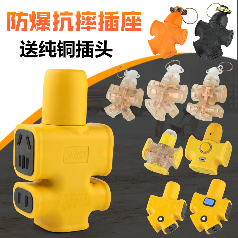 纯铜大功率无线地拖插座防爆16a不带线插排工程摔不烂防水10a插头