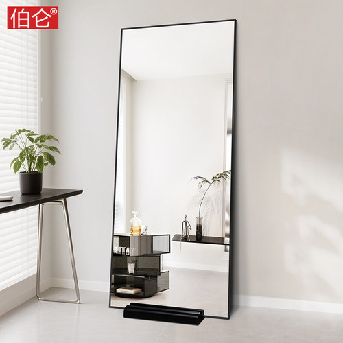 伯仑 极简铝框全身镜落地家用靠墙全身镜子带底座衣帽间可移动镜