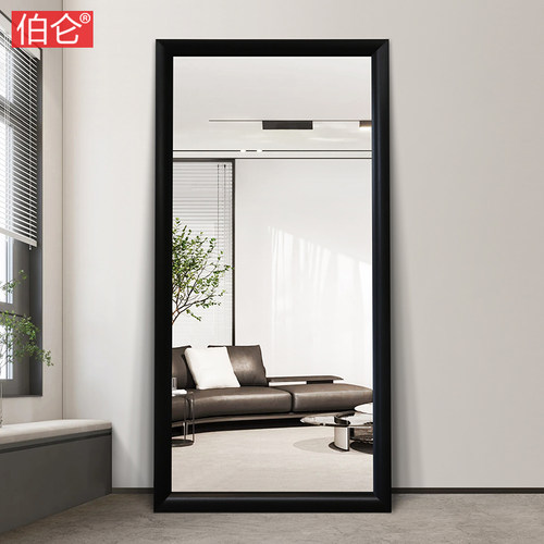 伯仑黑色穿衣镜/经典百搭