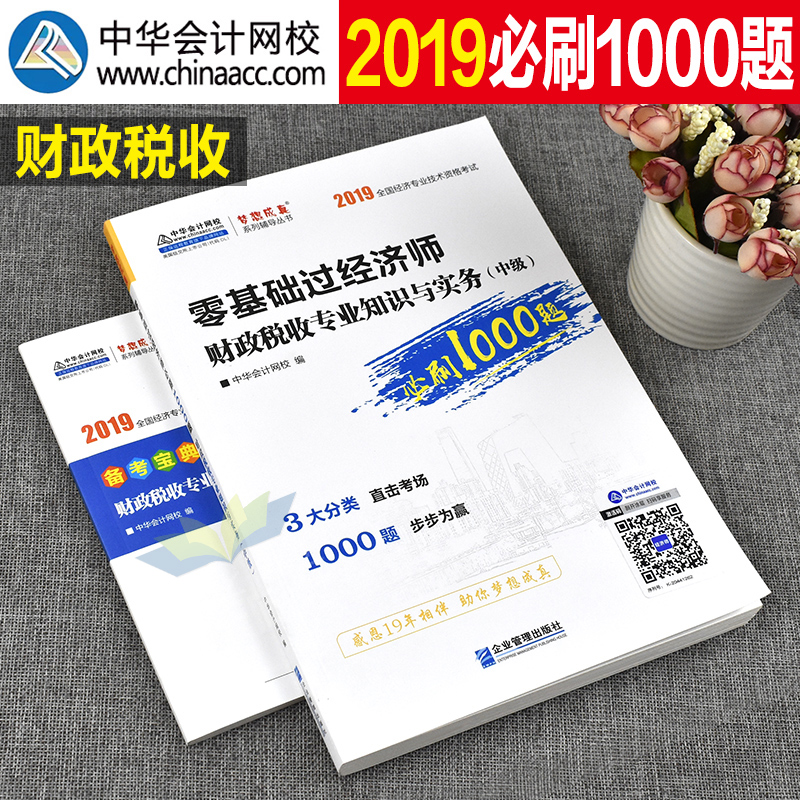 经济金融会计