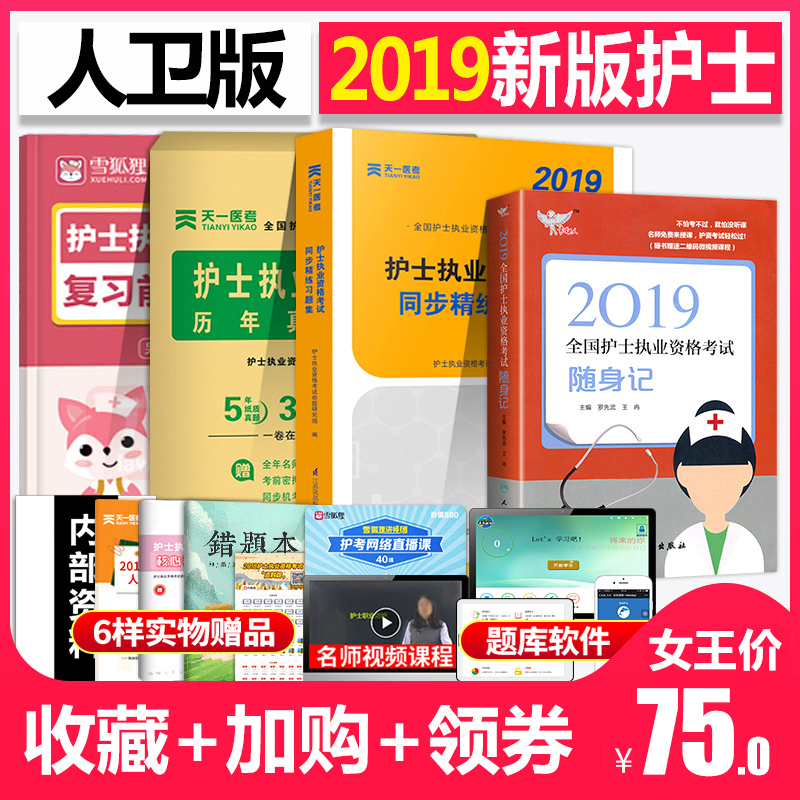 军医版