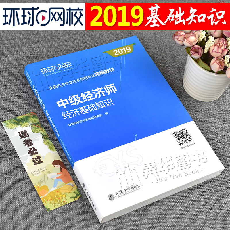 金融人