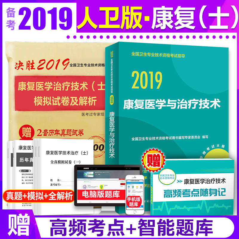 人与医学