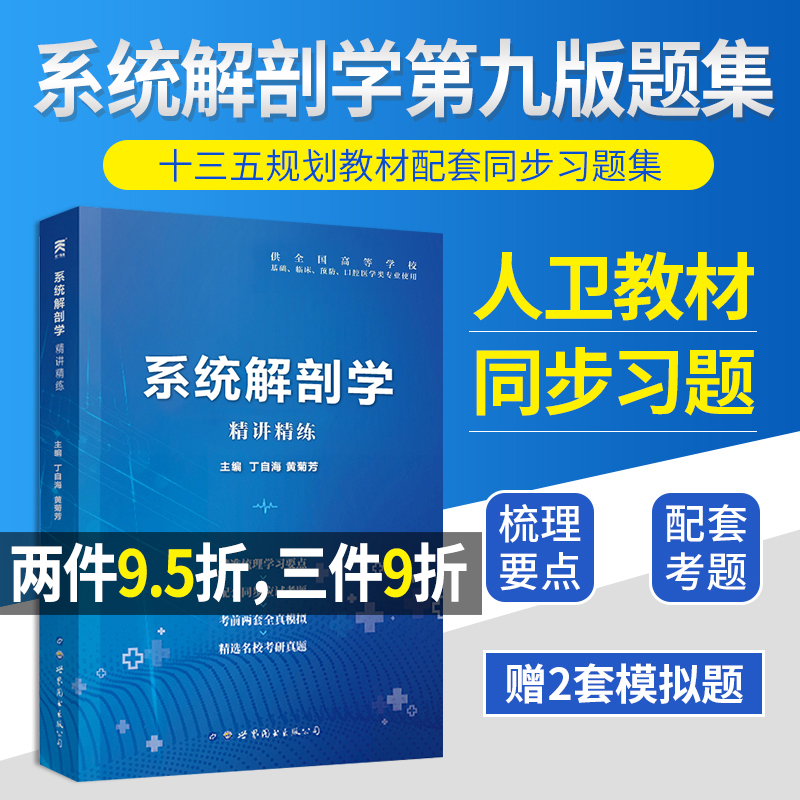 正版弘内科学