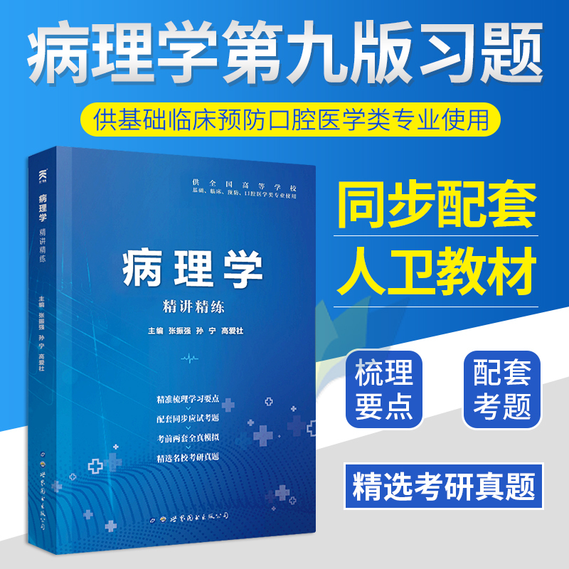 正版弘内科学