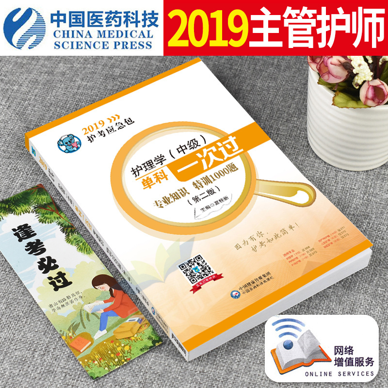 正版弘内科学