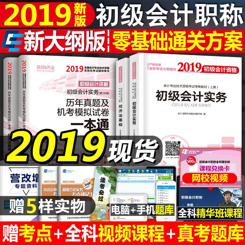 2019年东奥经济法_法的特征 2019年注会经济法基础阶段知识点(3)