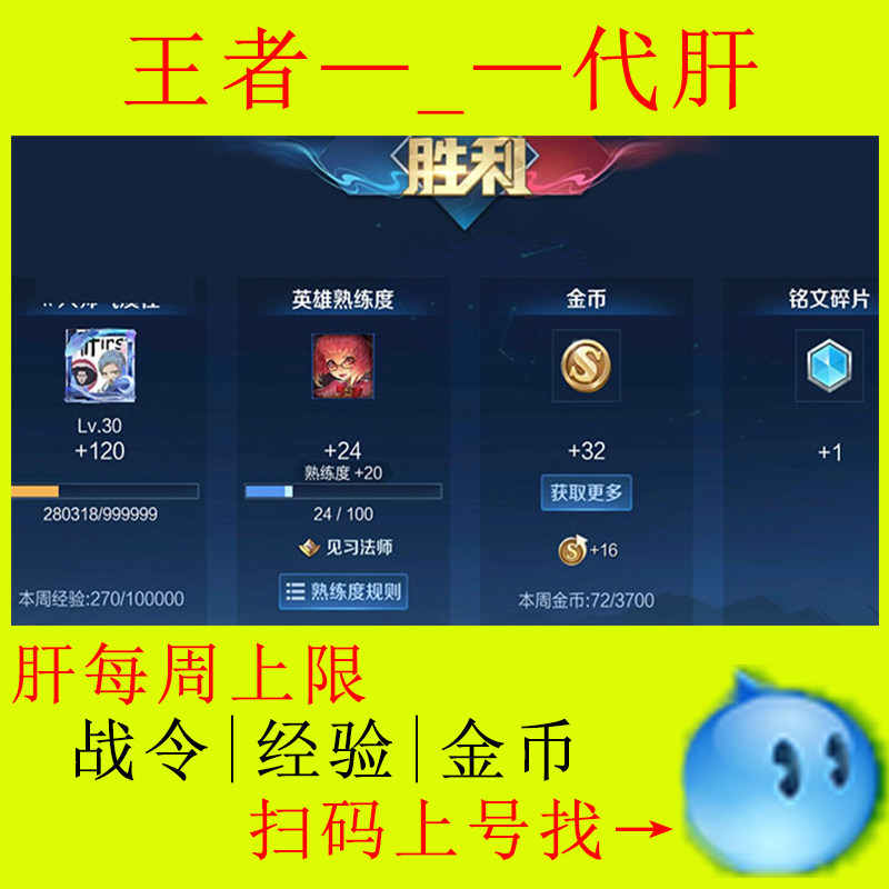王者荣耀觉悟人机试炼皮肤每周经游戏代练（新）