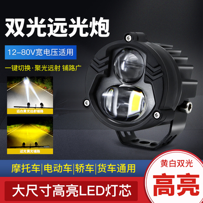 朋威汽车led激光炮摩托车远射灯