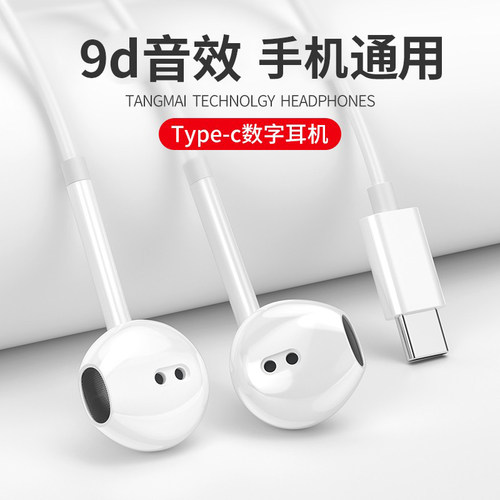 原装适用华为接口nova荣耀耳机