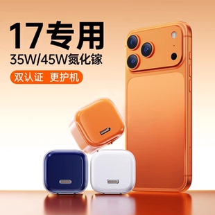 【45W快充头】塔菲克适用苹果16充电器iPhone17ProMax充电头15正品PD30W快充14Pro数据线套装13手机ipad平板